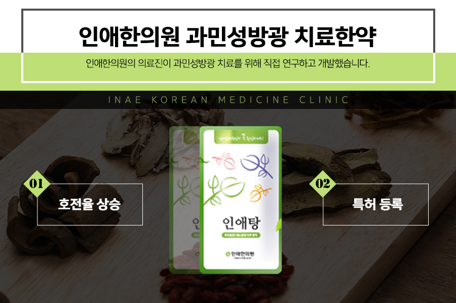 원일한의원 이미지
