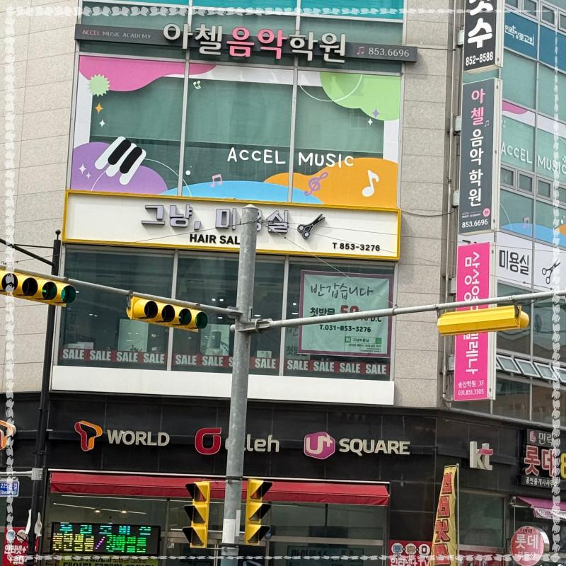 그냥 미용실 이미지