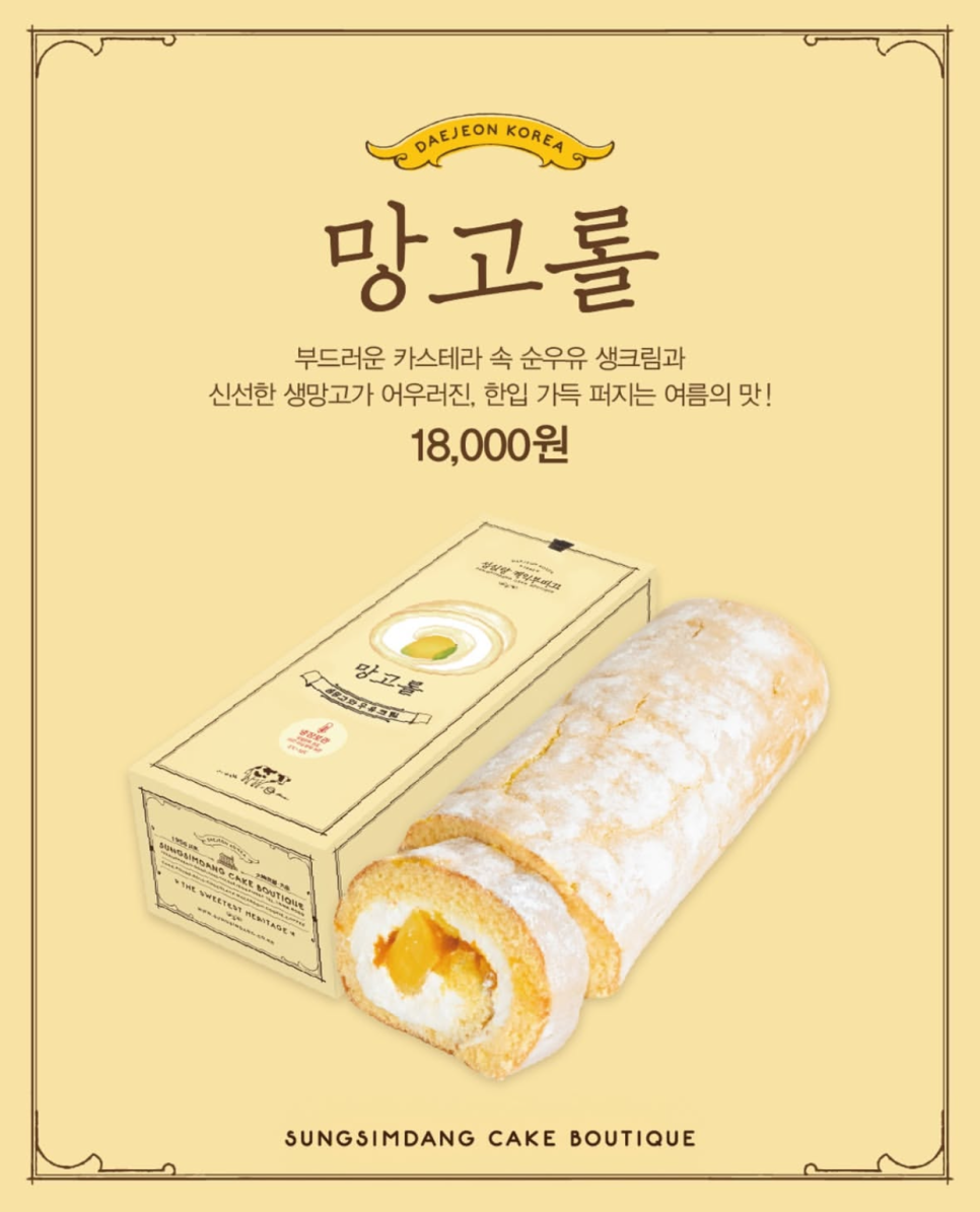 고고망고 이미지