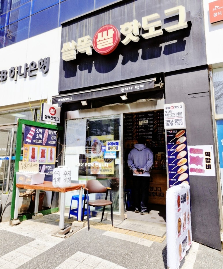 쌀똑 이미지
