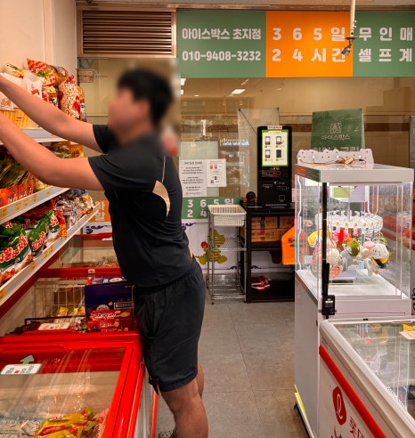 아이스박스아이스크림할인점 이미지