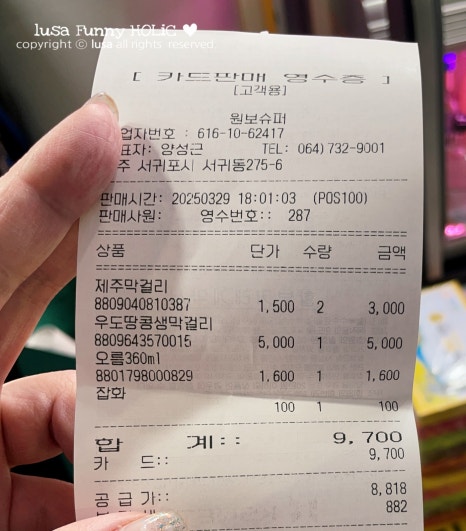원보슈퍼 이미지