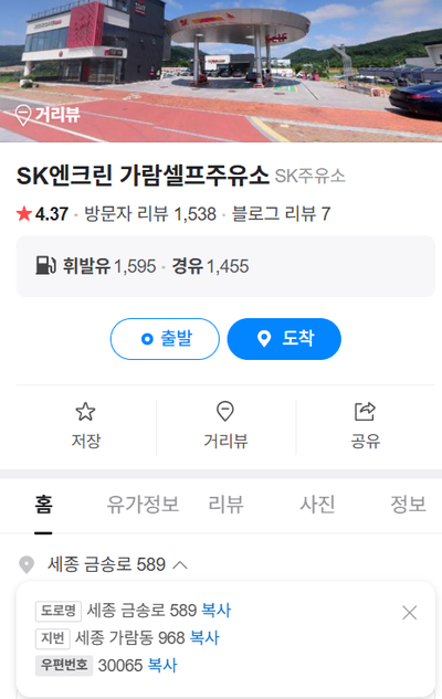 가람주유소 이미지