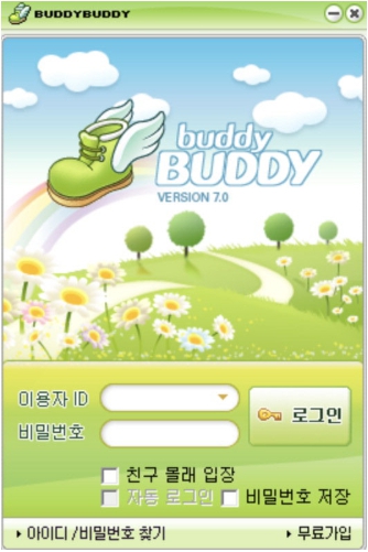 버디버디 이미지