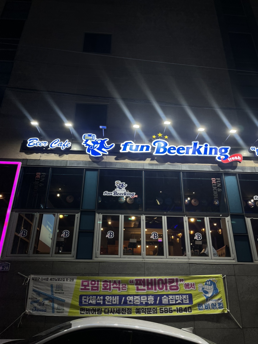 (주)마트킹안녕 이미지