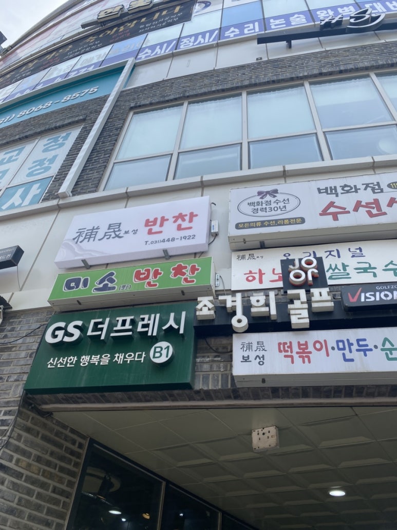 지에스더프레시안양 이미지
