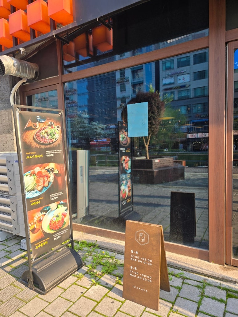 이자카야 우규 청라점 이미지
