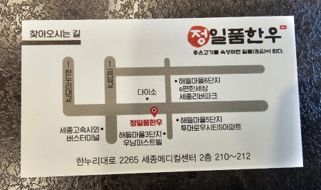정일품한우 이미지