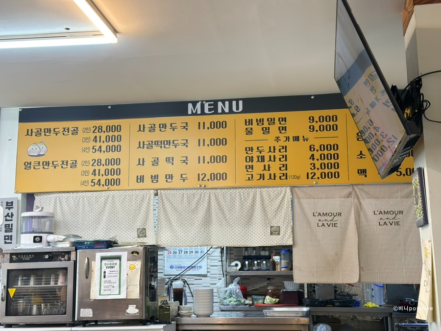 봉이손만두 이미지
