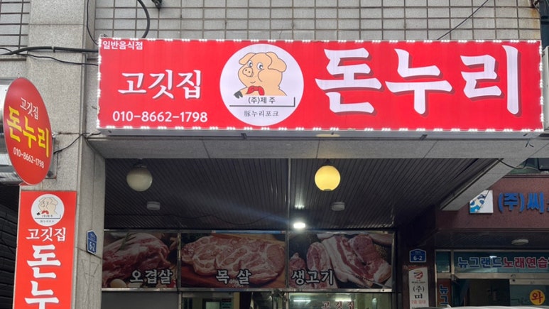 돈누리 이미지