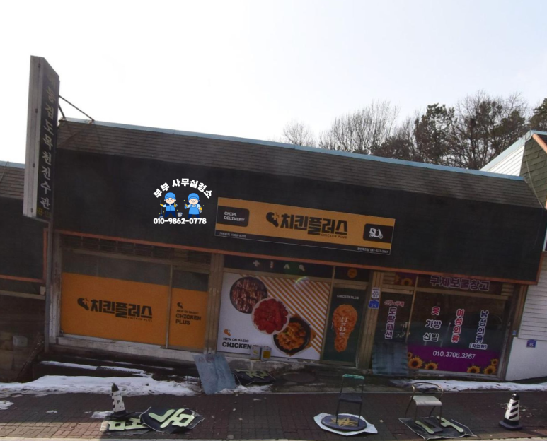 치킨플러스천안목천점 이미지