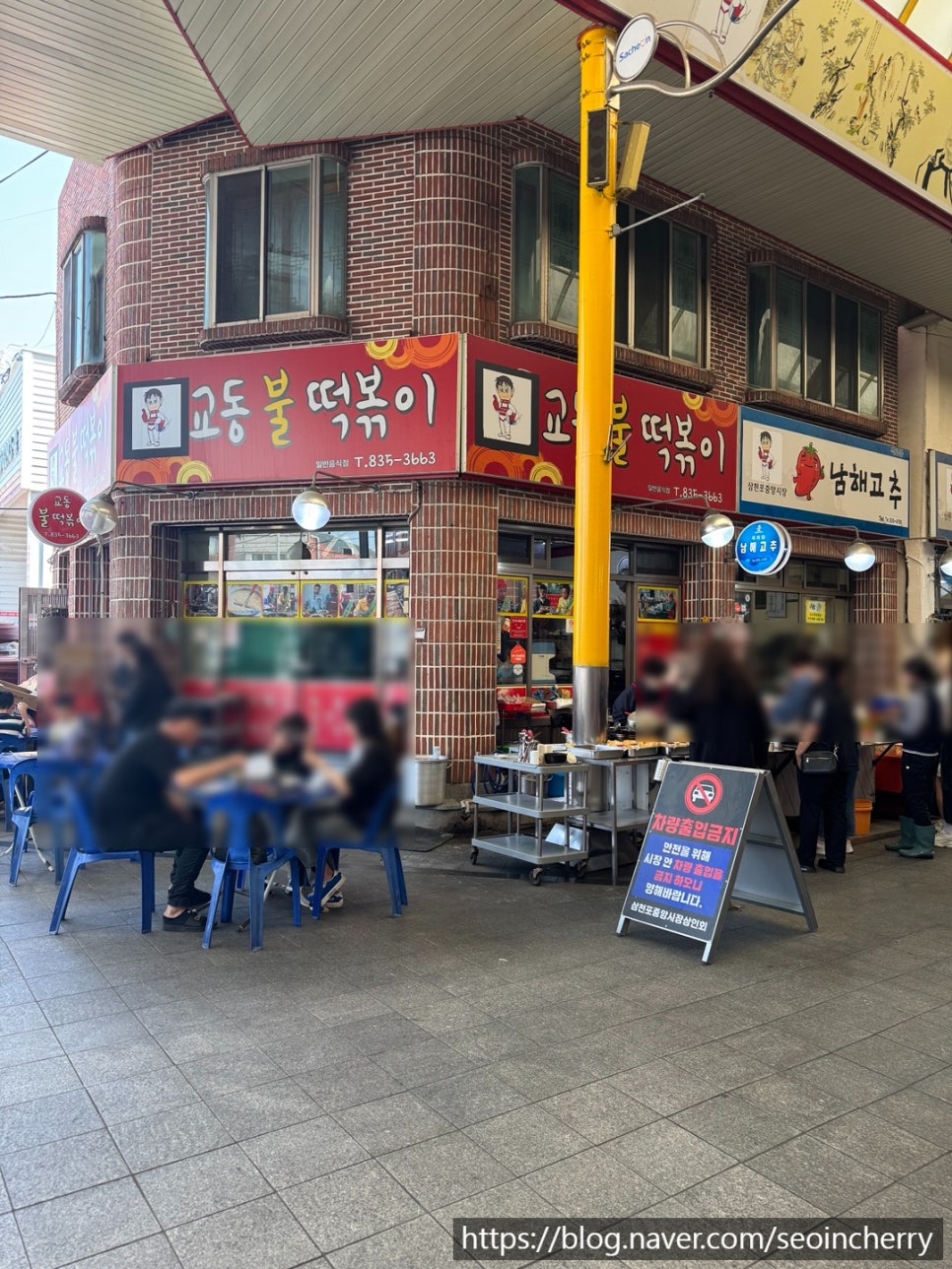 교동불떡볶이 이미지