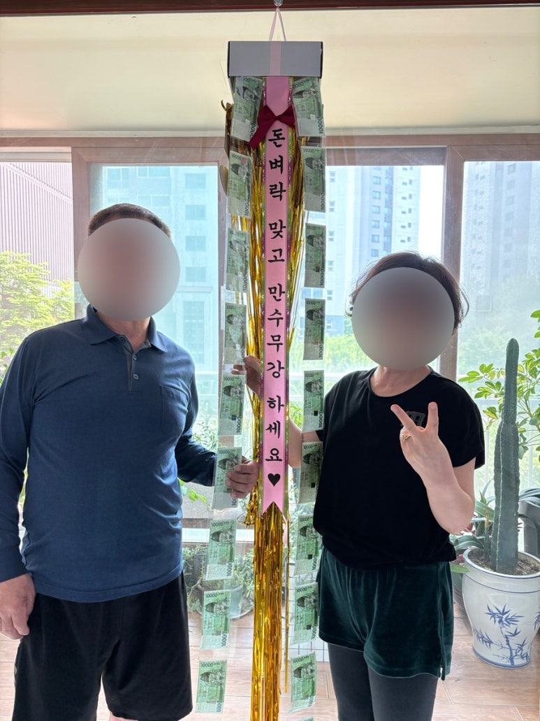 돈벼락마트 이미지