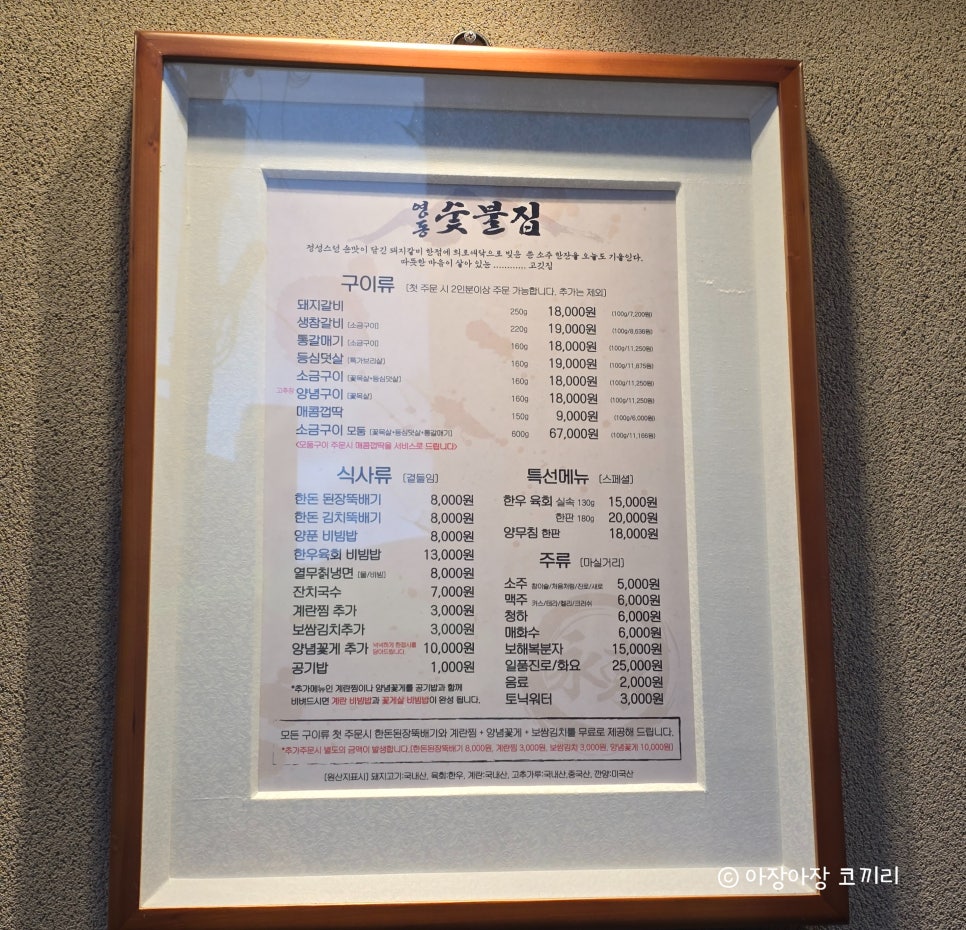 영동양품 이미지