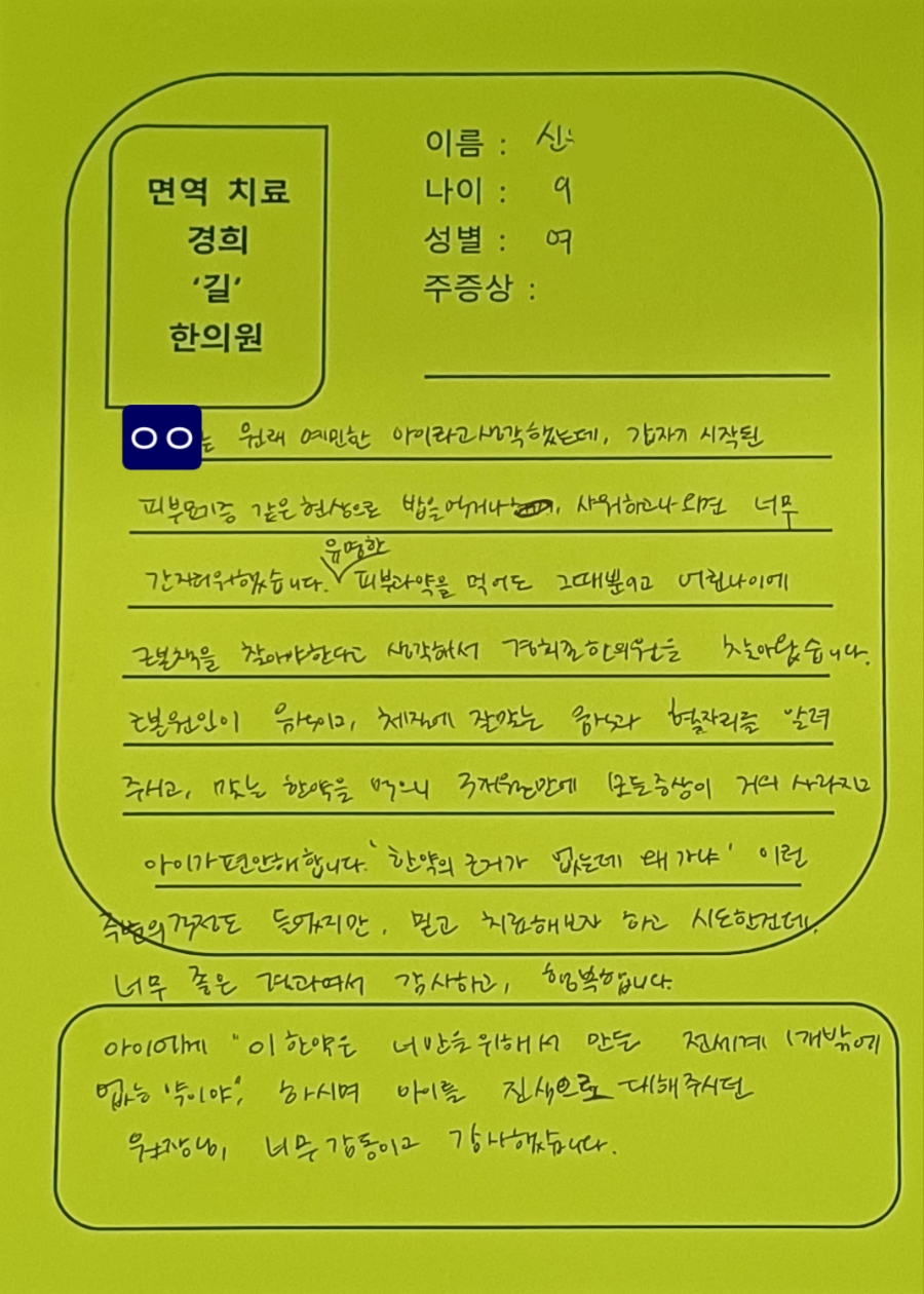 감동한의원 이미지