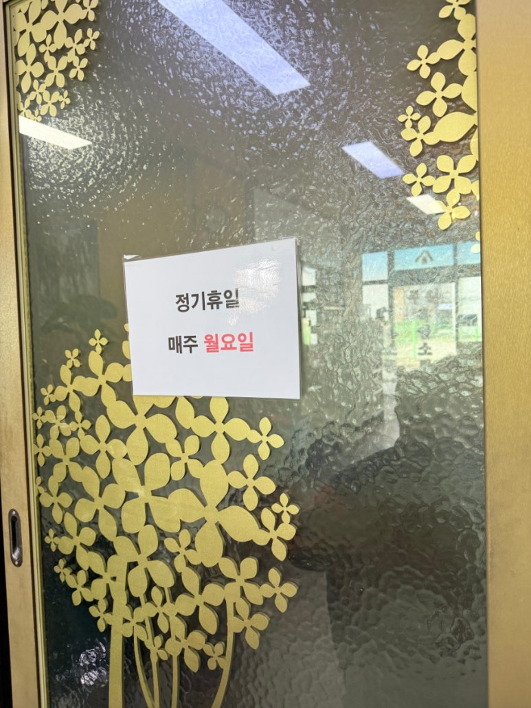 주원흑염소탕 이미지