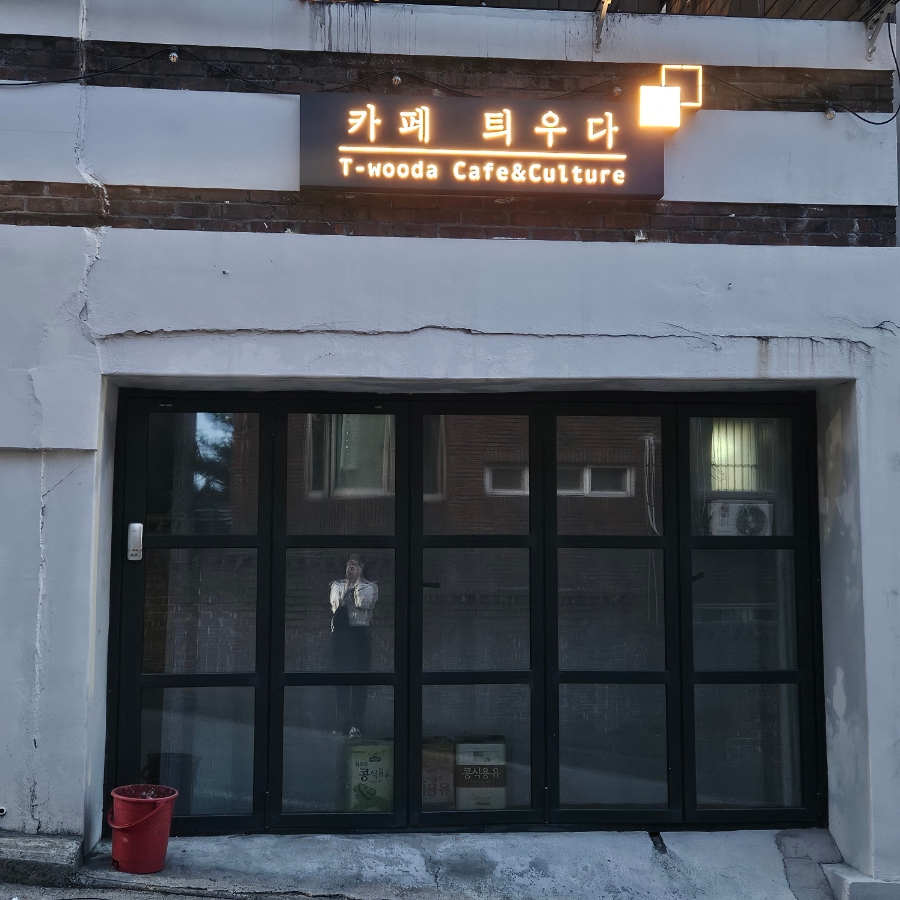 카페틔우다 이미지