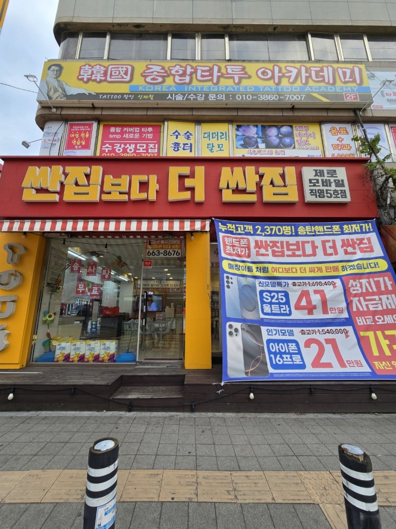 더좋은휴대폰 이미지