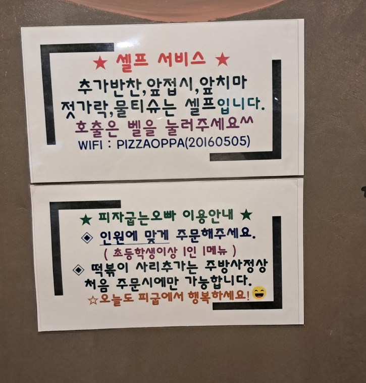 피자굽는오빠 이미지