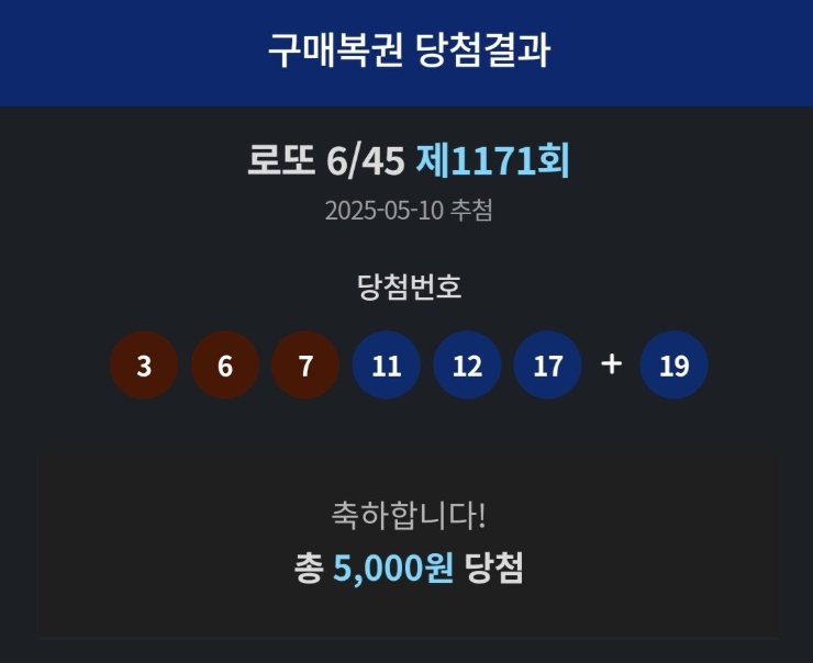 역대급복권방 이미지