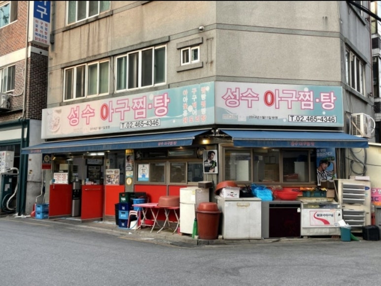 원아구찜 이미지