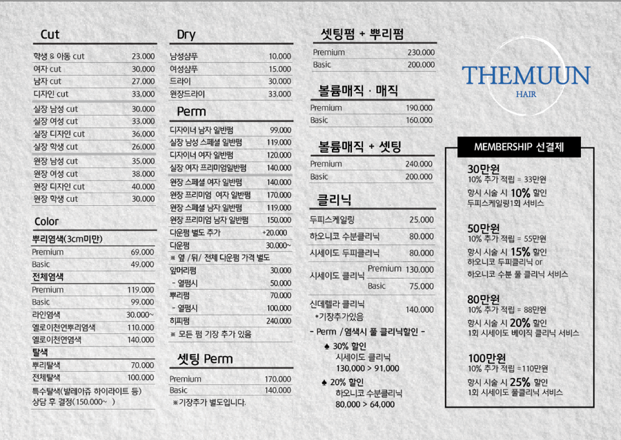더뮨헤어 이미지