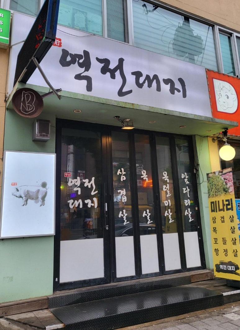 역전대지 이미지