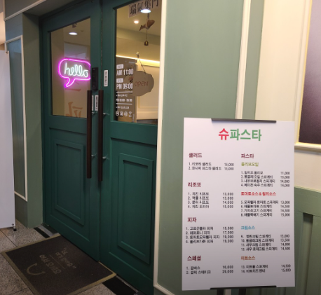 슈파스타 이미지