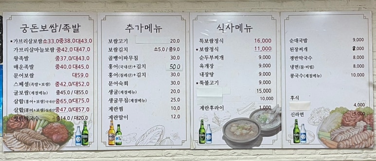 궁돈보쌈 이미지
