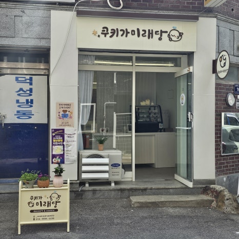 중원베이커리 이미지