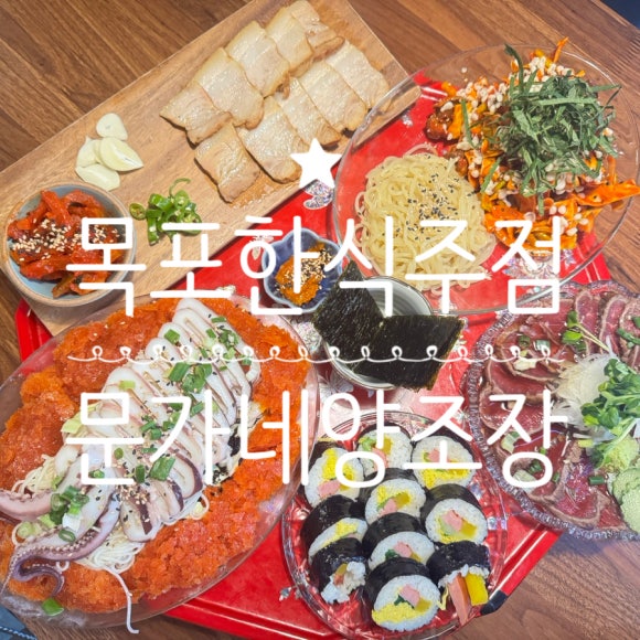 문가네양조장 이미지