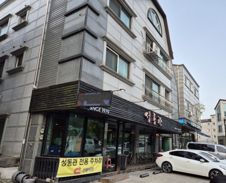 성동관 이미지