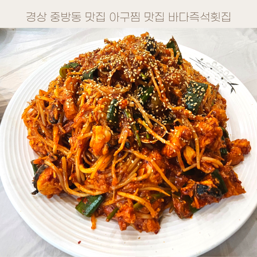 경상횟집 이미지