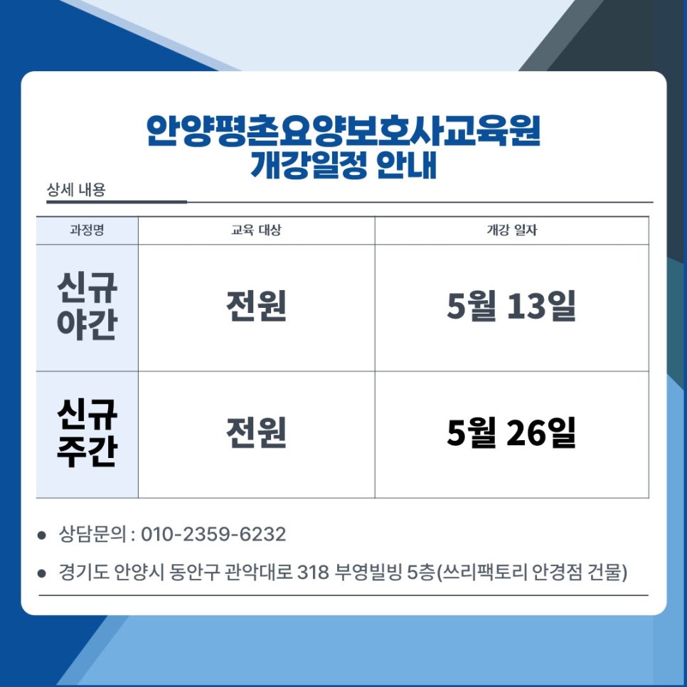 안양평촌요양보호사교육원 이미지
