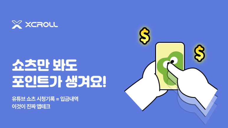 크롤크롤 이미지