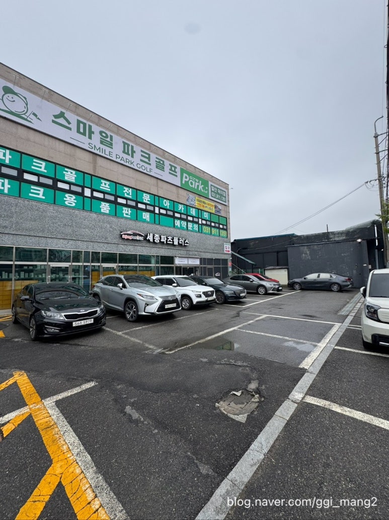 스마일파크골프 이미지