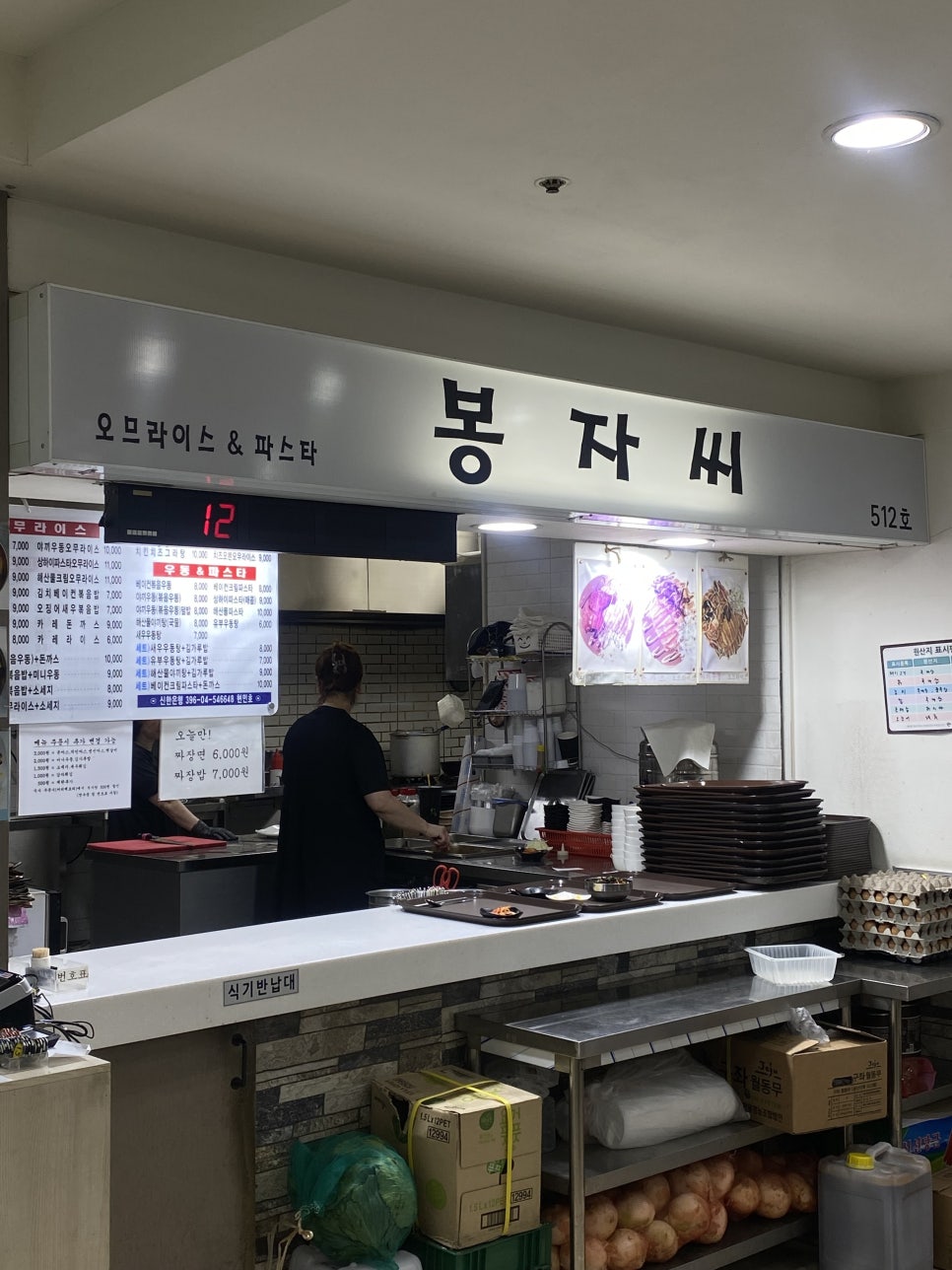 봉자씨 이미지