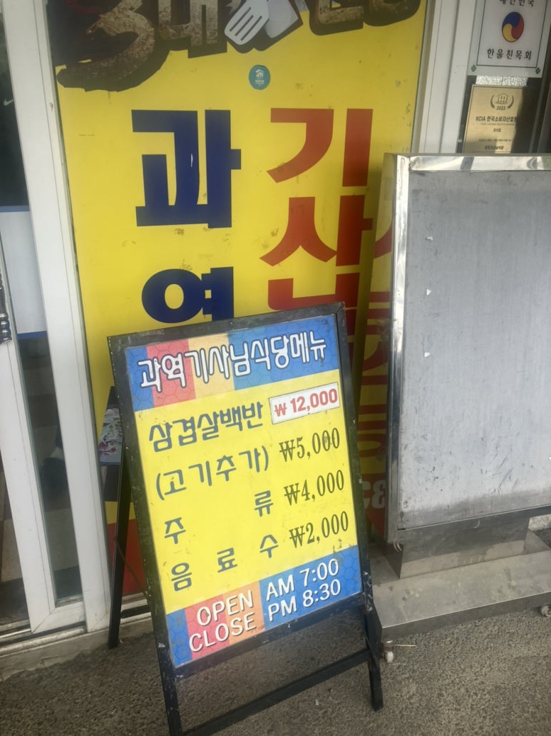 시골맛집 이미지