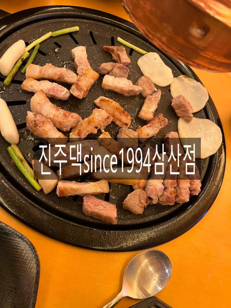 진주댁SINCE1994 이미지