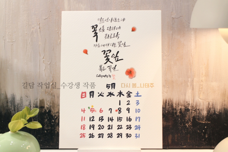 다시봄캘리 이미지