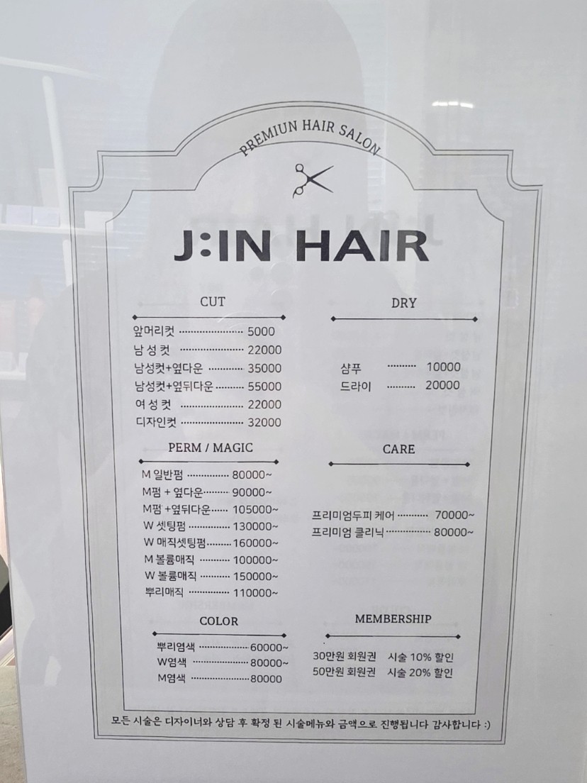 제-인헤어 이미지