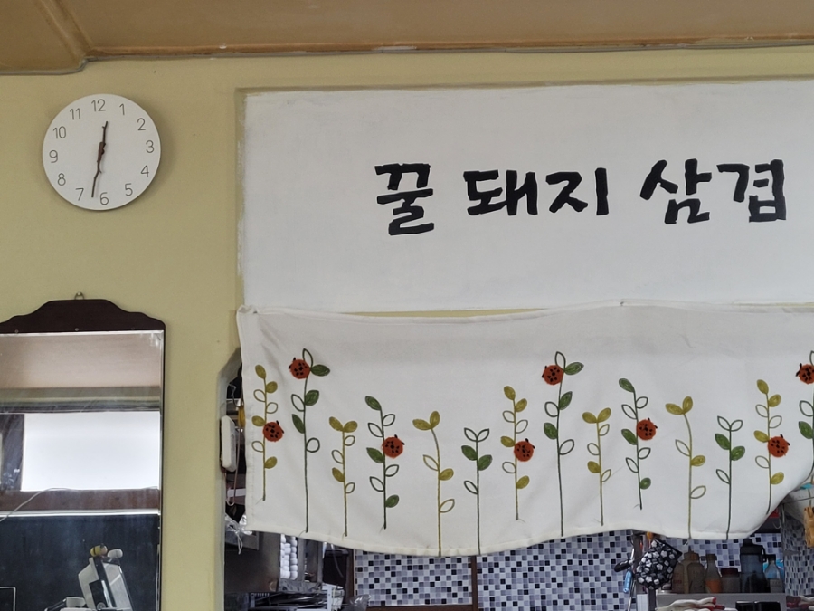 꿀돼지삼겹 이미지