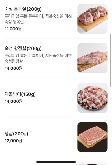 오복솥뚜껑삼겹살 이미지