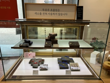 뚜쥬루돌가마점 이미지