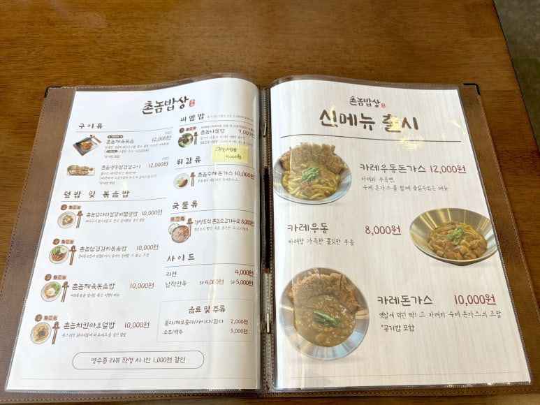촌놈김치찜 이미지