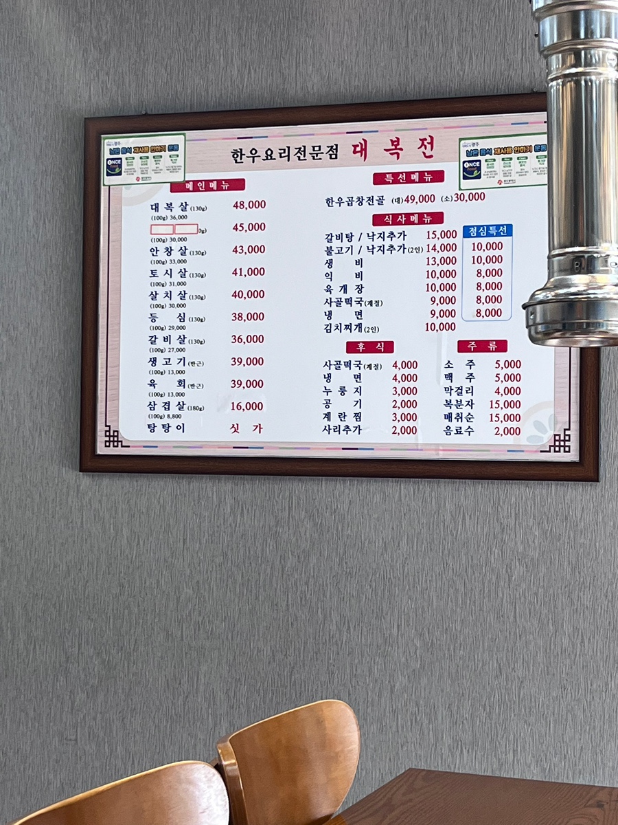 대복정육점 이미지