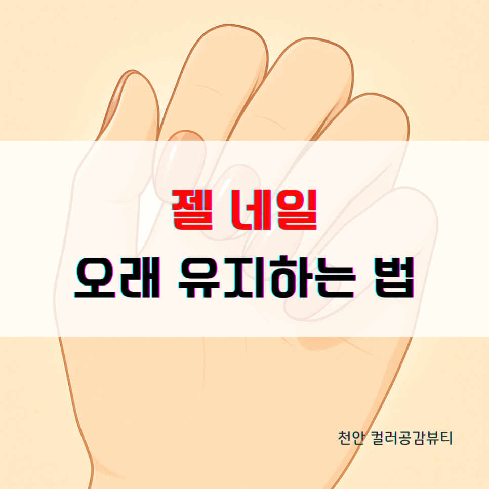 공감네일 이미지