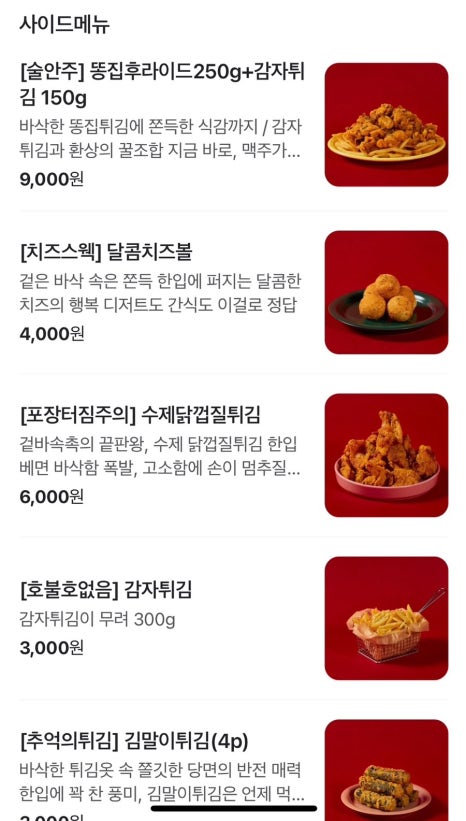냠냠숯불두마리치킨내서 이미지