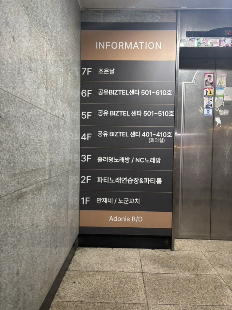 파티파티노래연습장 이미지