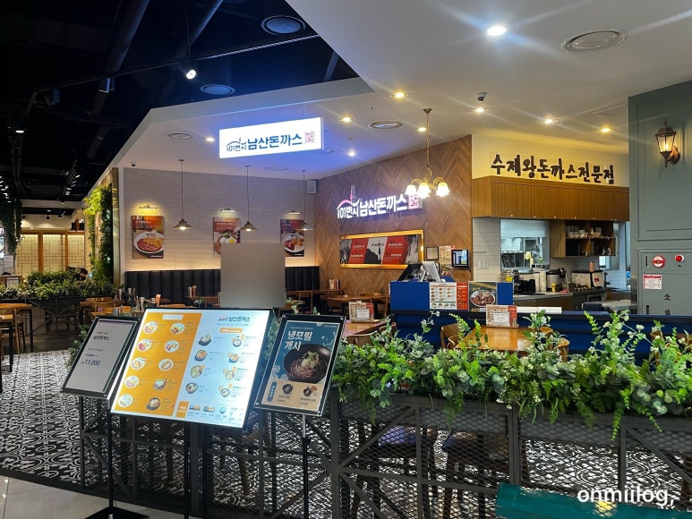 101번지남산돈까스롯데아울렛 이미지